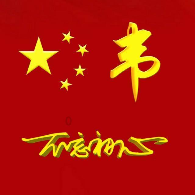 拯救枯树